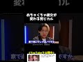 めちゃくちゃ彼女が変わる男だったヒカル
