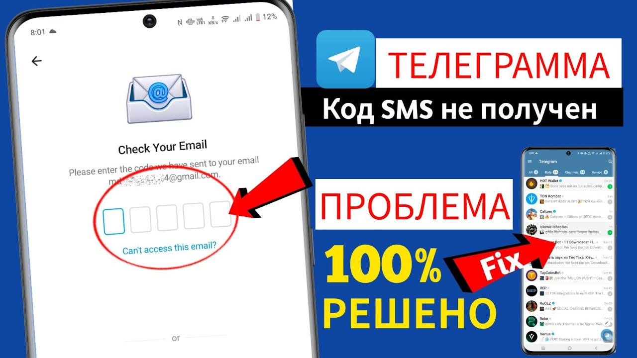 Как исправить проблему с кодом подтверждения/верификацией в Telegram (2025) | MH Tech World
