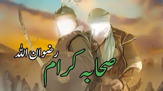 Sahaba E Karam Sihaba E Karam صحابہ کرام Kamalia Urdu Voice