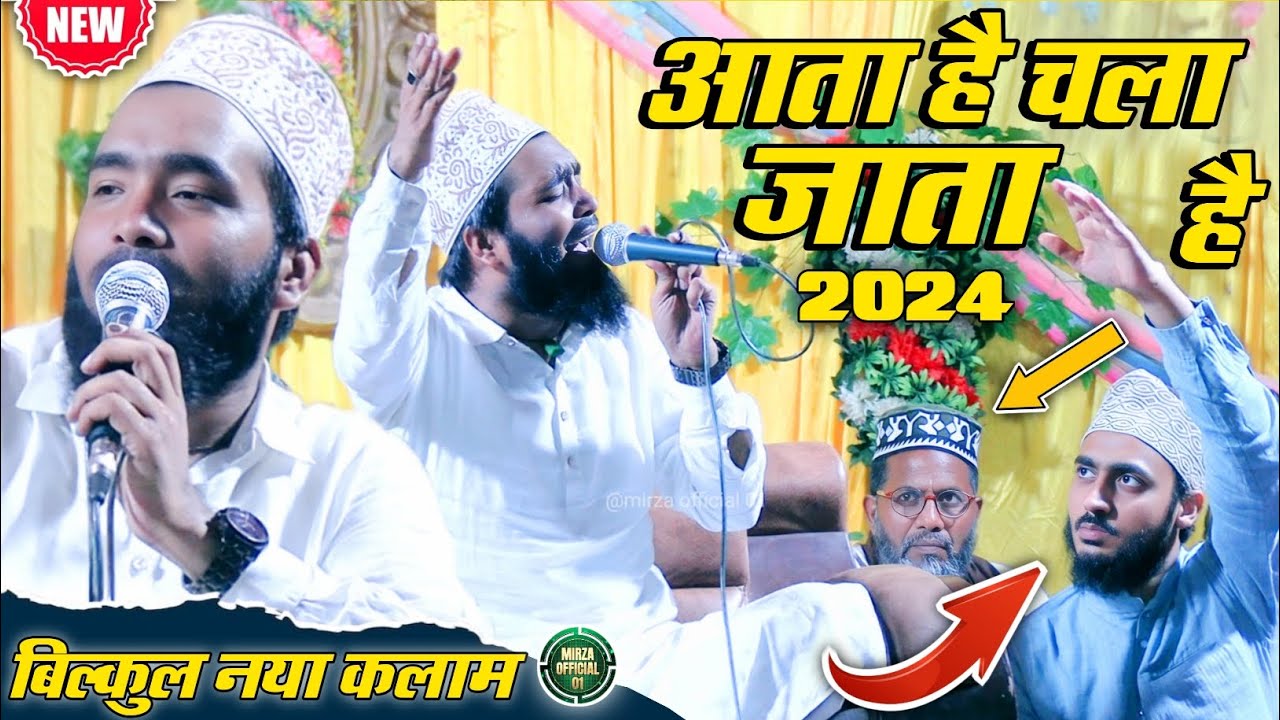 mohammad ali faizi ki new naat sharif Ban Ke Rahmat Koi Aata Hai Chala Jata Hai #mohammadalifaizi