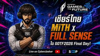 [LIVE] Watch Party - วันชิงเชียร์! MiTH x FULL SENSE 🏆Games of the Future 2026 - Finals screenshot 1