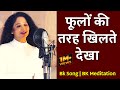 Phoolon Ki Tarah...| New Mamma Song 2018 | Singer - Renu Sharma | Brahma Kumaris
