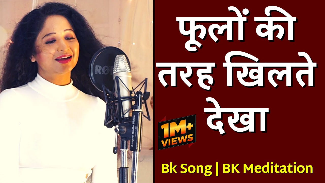 Phoolon Ki Tarah Singer   Renu Sharma  Mamma Day Song  Jagdamba Song  Brahma Kumaris