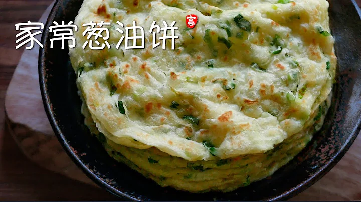 Homemade Scallion Pancakes - 天天要闻