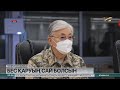 Қасым-Жомарт Тоқаев «Отпантау – 2021» әскери оқу-жаттығу жиынына қатысты