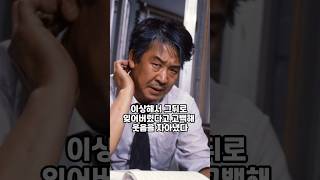 최불암이 김민자를 꼬시기 위해 썼다는 방법