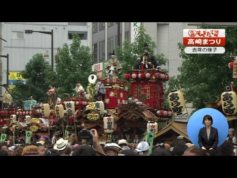 市政番組高崎もぎたて情報「第41回高崎まつり」（2015年7月）