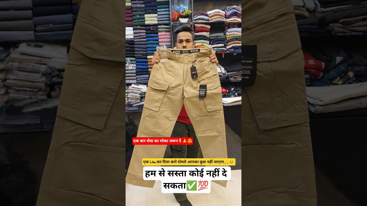 Premium Quality Cargo ❤️‍🔥 