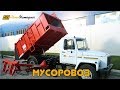 Газ 3309 мусоровоз