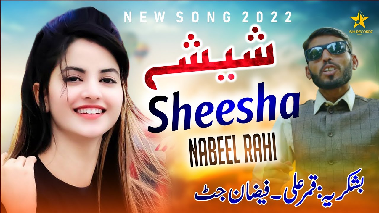 Nabel Rahi Sheesha by Nabeel Rahi | New Punjabi Song 2022 | SH Records HD - YouTube