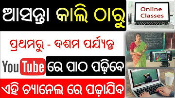 Odisha 1st To 10th Class Students Online Class Start Morning 9.00 AM || Online Class Start Channel