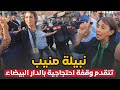 نبيلة منيب تتقدم وقفة احتجاجية غير مرخصة بمدينة الدار البيضاء 