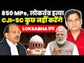 CJI-SC TO STOP MODI GOVT, LOK SABHA MPS TO 850, END OF DEMOCRACY #lawchakra
