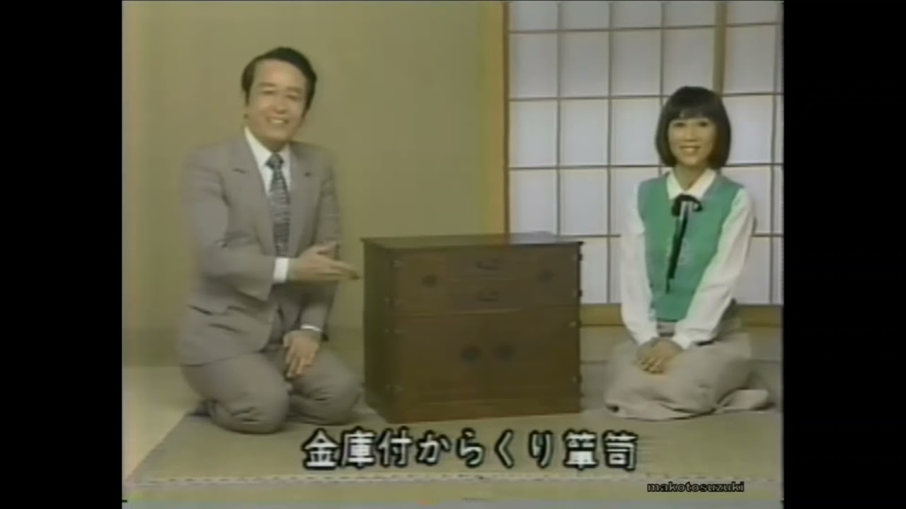 日本文化センター - 金庫付からくり箪笥 (esüβiishii Remix) - YouTube