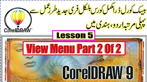 5- Corel Draw 9 Complete Course view menu part 2 of 2| کورل ڈرا مکمل کورس | Online Academy