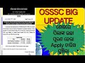 OSSSC BIG UPDATE/Extend post of RI/ARI/FORESTER/FORESTGUARD #osssc#ossscadmitcard#ossscpeo#education