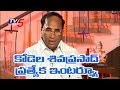 AP Speaker Dr.Kodela Siva Prasad Exclusive Interview - The Insider