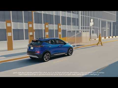 بولت EUV 2023 الكهربائية والجديدة كليا الفرملة الأمامية الخاصة بالمشاة القياسية 