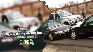 معزوفه دحية الدقة طرب ناريه 2025 مطلوبه اكثر شيء