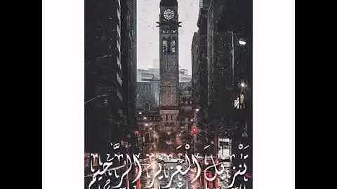 مقطع من سورة ياسين ولا اروع راحة نفسية 😌😌