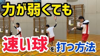 【ソフトテニス】速い球に力は不要！力が弱くても速い球が打てる◯◯テイクバック教えます！