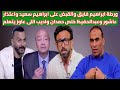 ورطة ابراهيم فايق والقبض على ابراهيم سعيد واعتذار عاشور وعبدالحفيظ خلص حمدان واديب اللى عاوز يتعلم