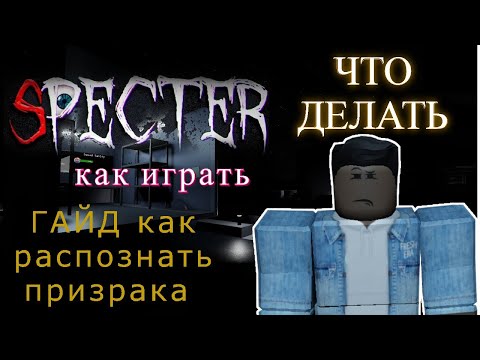 Video: Vai Spectre klīnika ir īsta?