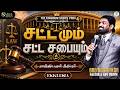 🔴LIVE SUNDAY [ 2nd SERVICE ]  24  . 05 .2026  |  Kingdom Series  Part 4 |   BRO.BALASEKAR |