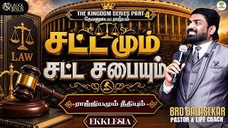 🔴LIVE SUNDAY [ 2nd SERVICE ]  24  . 05 .2026  |  Kingdom Series  Part 4 |   BRO.BALASEKAR |