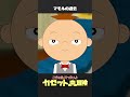 「カセットの中の冒険（40）」マモルの過去【こどもだってつらいよショート】 #shorts