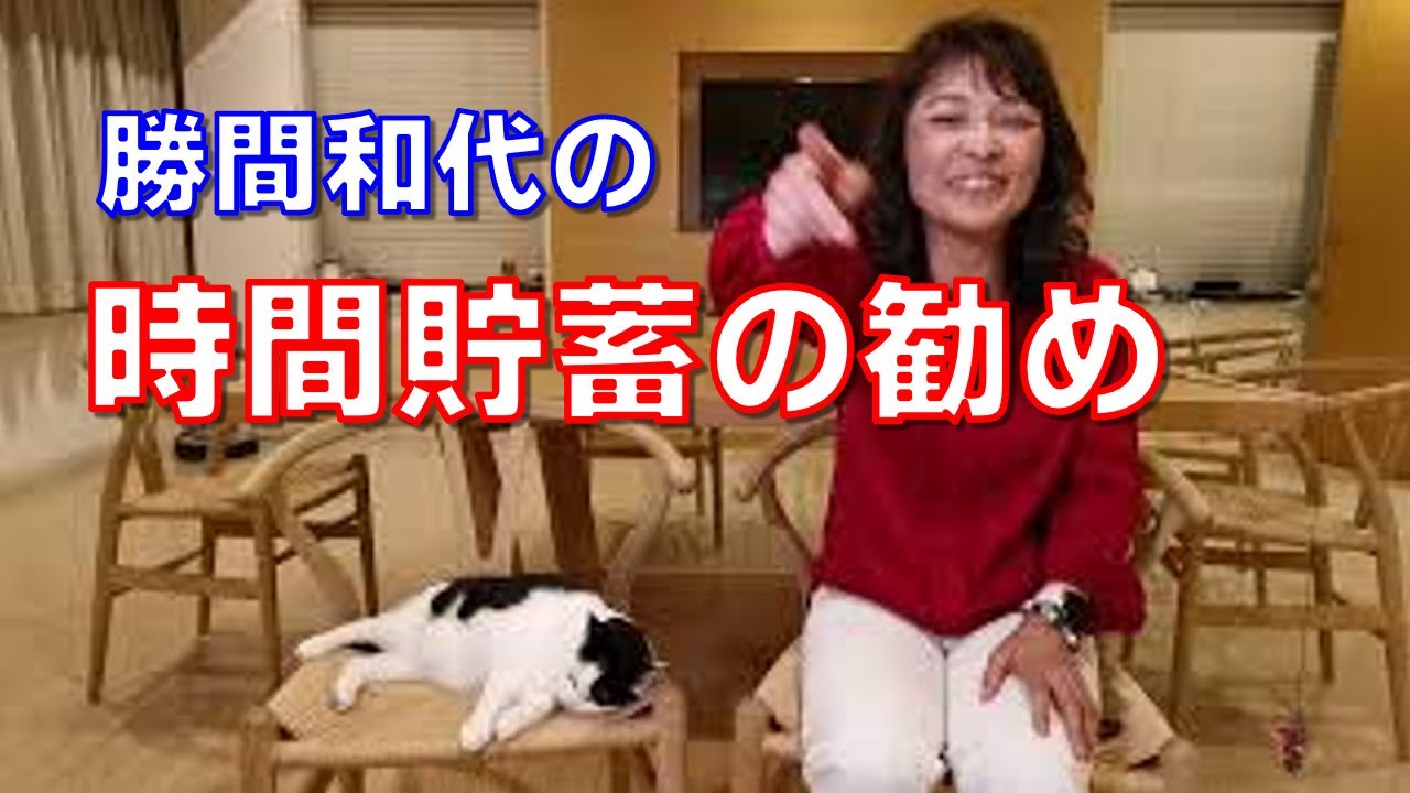 今すぐやったほうがいいことはコツコツと実行して、後回しを避けると時間が節約になるし、遊ぶ時間もできます～時間貯蓄の勧め