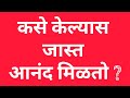 जनरल नॉलेज विषयी काही महत्त्वाचे प्रश्न उत्तरे | general knowledge question | gk राज 20