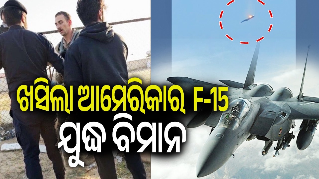 ​US F-15E Strike Eagle Crashes in Kuwait; 'Friendly Fire' Suspected Amid Iran Conflict | Kalinga TV