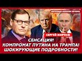 Экс-шпион КГБ Жирнов. Жесточайшая атака на Москву, Виткоффа укусили за яйца, жив ли Пригожин