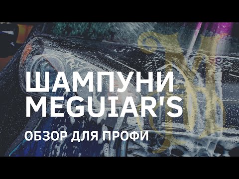 Видео: Машины шампунь хэр их үнэтэй вэ?