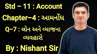 Std 11 Account Chapter-4 (આમનોંધ) Q-7 in Gujarati by Nishant Sir