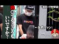 【最狂】 江頭の〇ンコを握る! 最凶あたおかケイコ降臨 #エガぱわー #エガちゃんねる