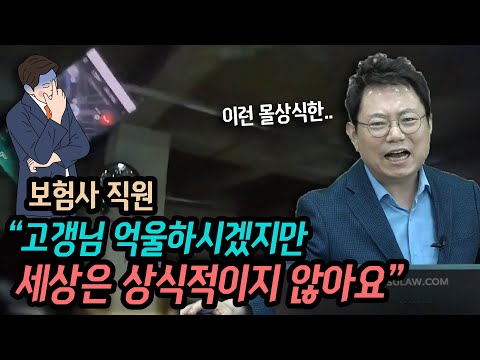 5860회. 보험사 직원이 제일 상식적이지 않는 듯 하네요. 깊은 빡침이 올라옵니다.