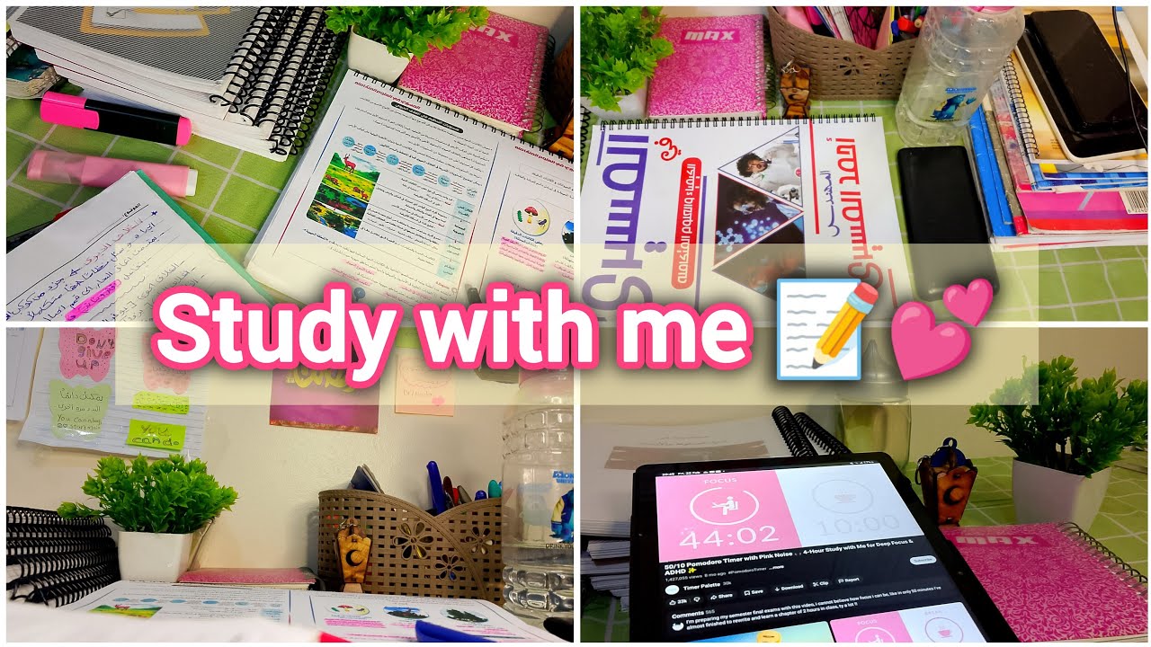 جلسه مذاكره لمده ساعه كامله ⏰📝( المذاكره في رمضان)‼️