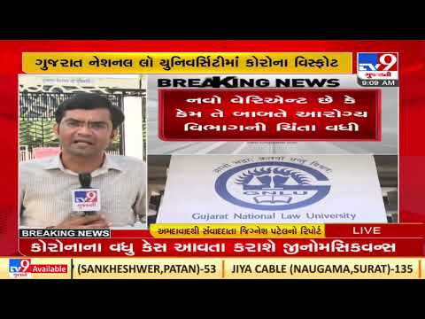 COVID-19 Blast in National Law University |Gandhinagar |Gujarat |TV9GujaratiNews