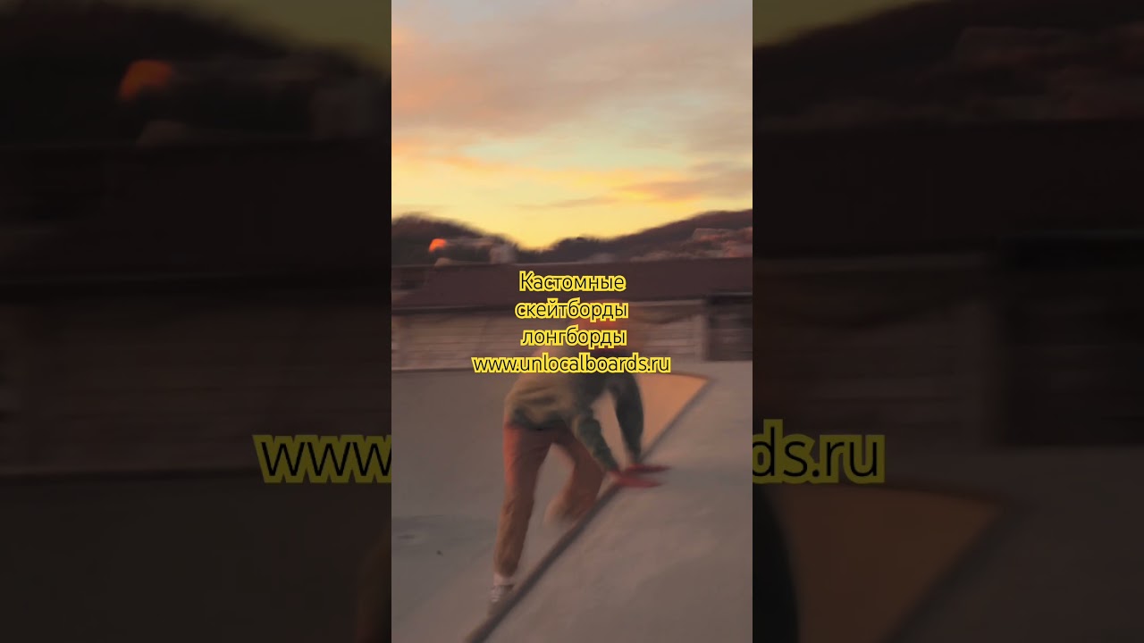 Кастомные лонгборды с уникальными дизайнами на заказ. www.unlocalboards.ru 