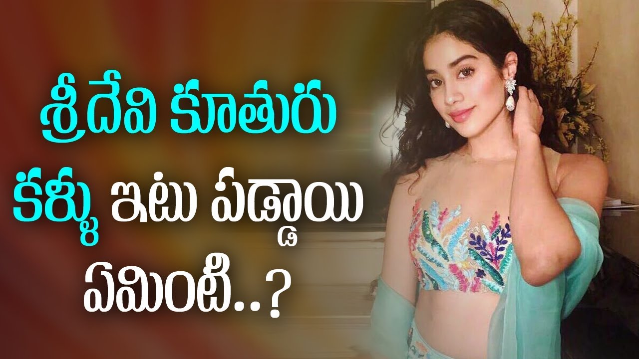 funny compilation cats శ్రీదేవి కూతురు కళ్ళు ఇటు పడ్డాయి ఏమిటి | Something Special