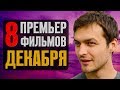 ПРЕМЬЕРЫ: Пока бьется сердце, Отравленная жизнь, Чужая кровь, Колдуньи, Человек без сердца