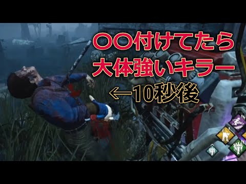 【DbD】10秒でフラグ回収するりんごもちぃ＋絶望のコラプス戦