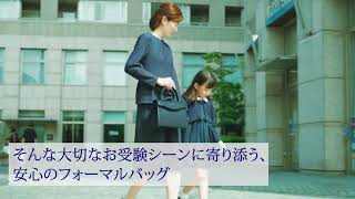 HAMANO ハンドバッグ　小学校受験　我が家御三家合格 お受験バッグ特集 | 皇室御用達 傳濱野はんどばっぐ本店【公式