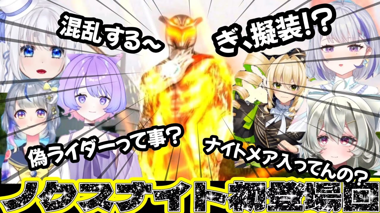 仮面ライダーゼッツ12話　同時視聴集　KAMEN RIDER ZEZTZ episode12 reaction Mashup/Japanese People