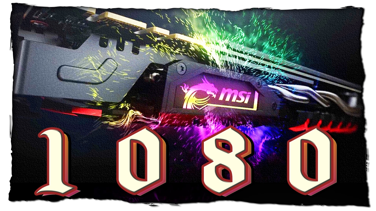 НОВАЯ ВИДЕОКАРТА ВИОЛЕНТА - MSI GTX 1080 GAMING X - ОБЗОР И ТЕСТЫ