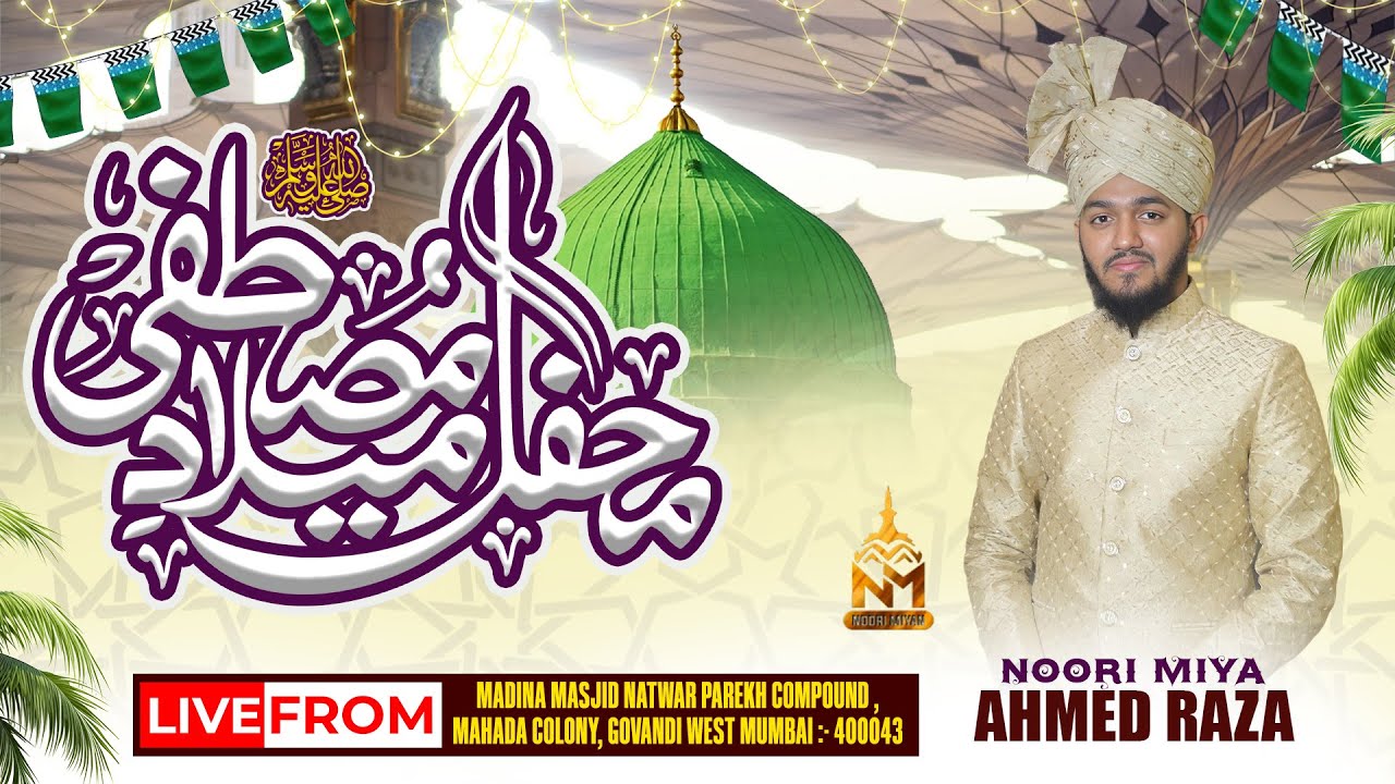 Grand Mehfil e Naat | Mefil e Milad Mustafa | Noori Miyan Ahmed Raza