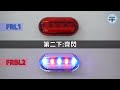 《利器五金》LED肩燈 肩夾閃光燈 執勤用 警用肩燈 巡守交通警示燈 FRBL2 夜間警示燈 product youtube thumbnail