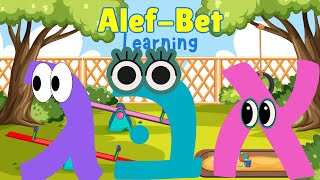 The ShevonYah Show "Alef Bet" (Official Hebrew Alphabet Video)